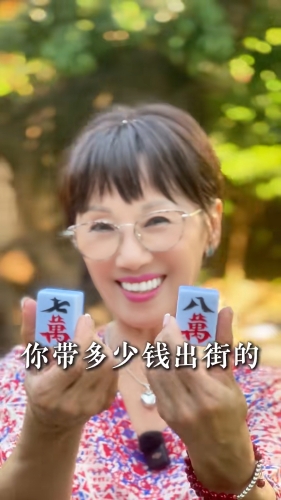 原来她指的是麻雀「七万」和「八万」。